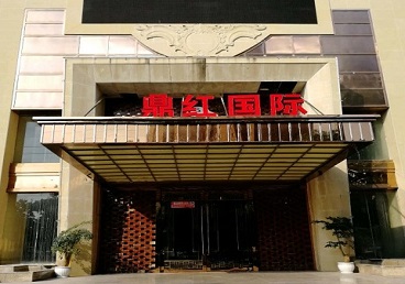 寿宁商务KTV真空哪家最开放-鼎红国际KTV消费价格玩乐点评