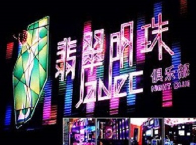 寿宁哪里荤的KTV陪酒女漂亮多-翡翠明珠KTV好玩会所体验