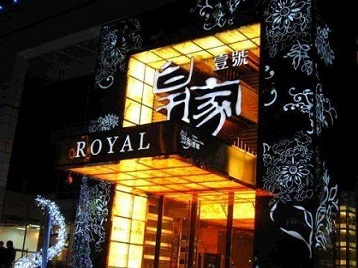 寿宁高档KTV妹子质量哪家好-皇家壹号KTV高档娱乐体验